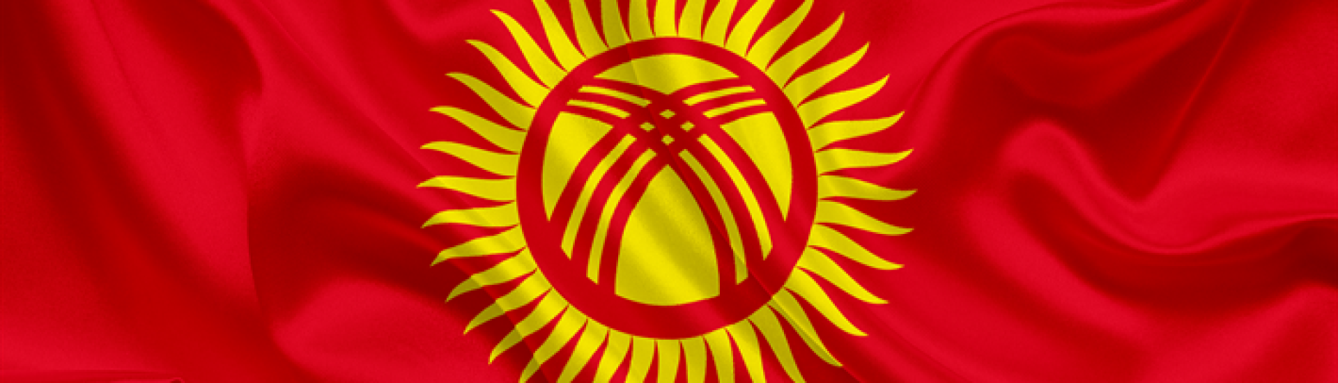 Принят новый Закон «О 
гарантийных фондах в 
Кыргызской Республике»