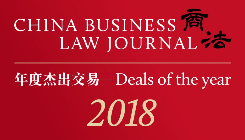 CBLJ Deals of the Year 2018 Logo (1).jpg