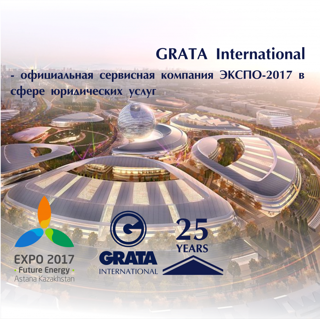 expo17_rus.png
